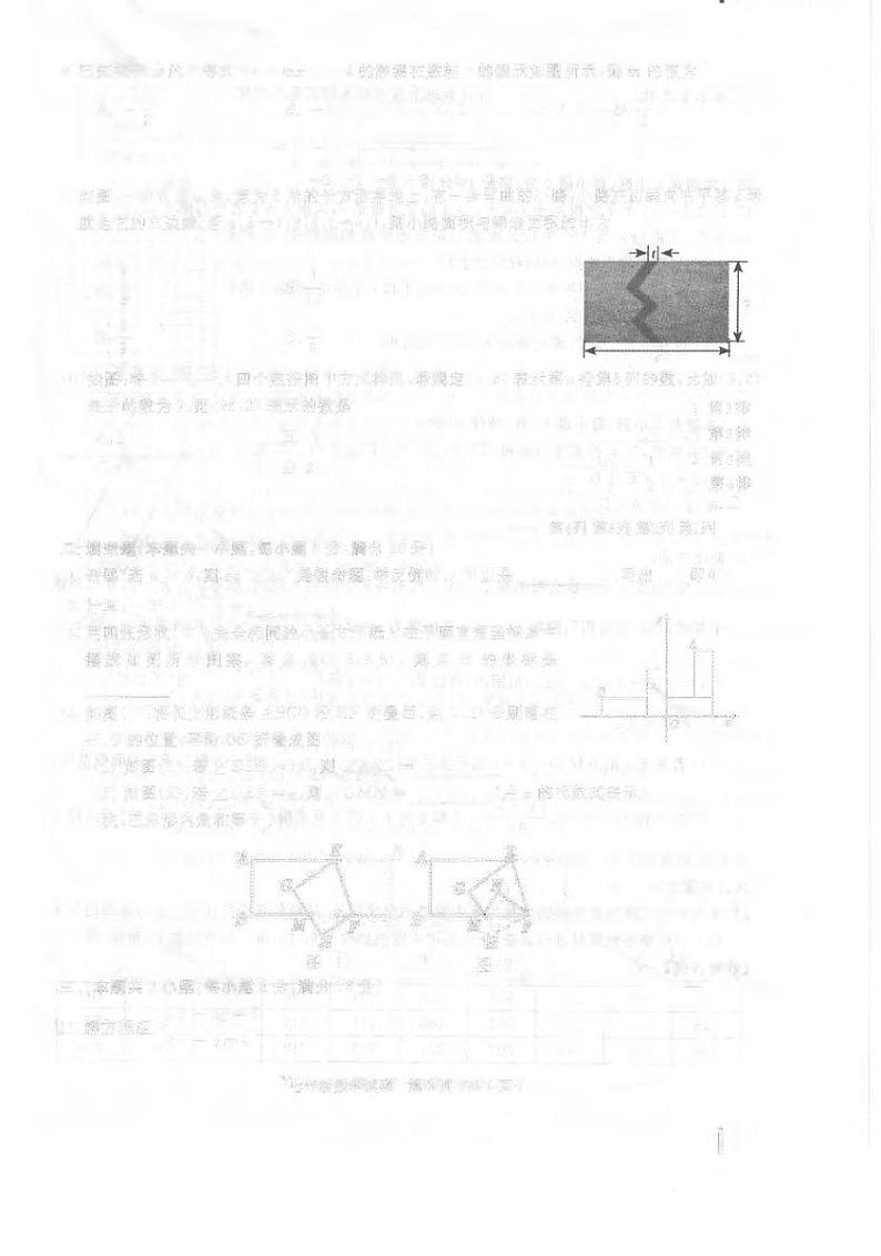 安徽省合肥市庐江县2023-2024学年七年级下学期6月期末数学试题第2页