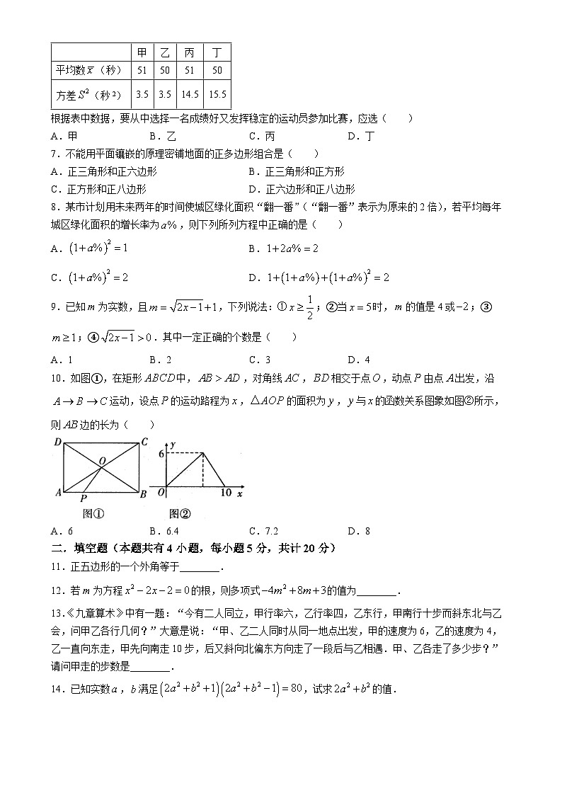 安徽省六安市霍邱县2023-2024学年八年级下学期期末数学试题第2页