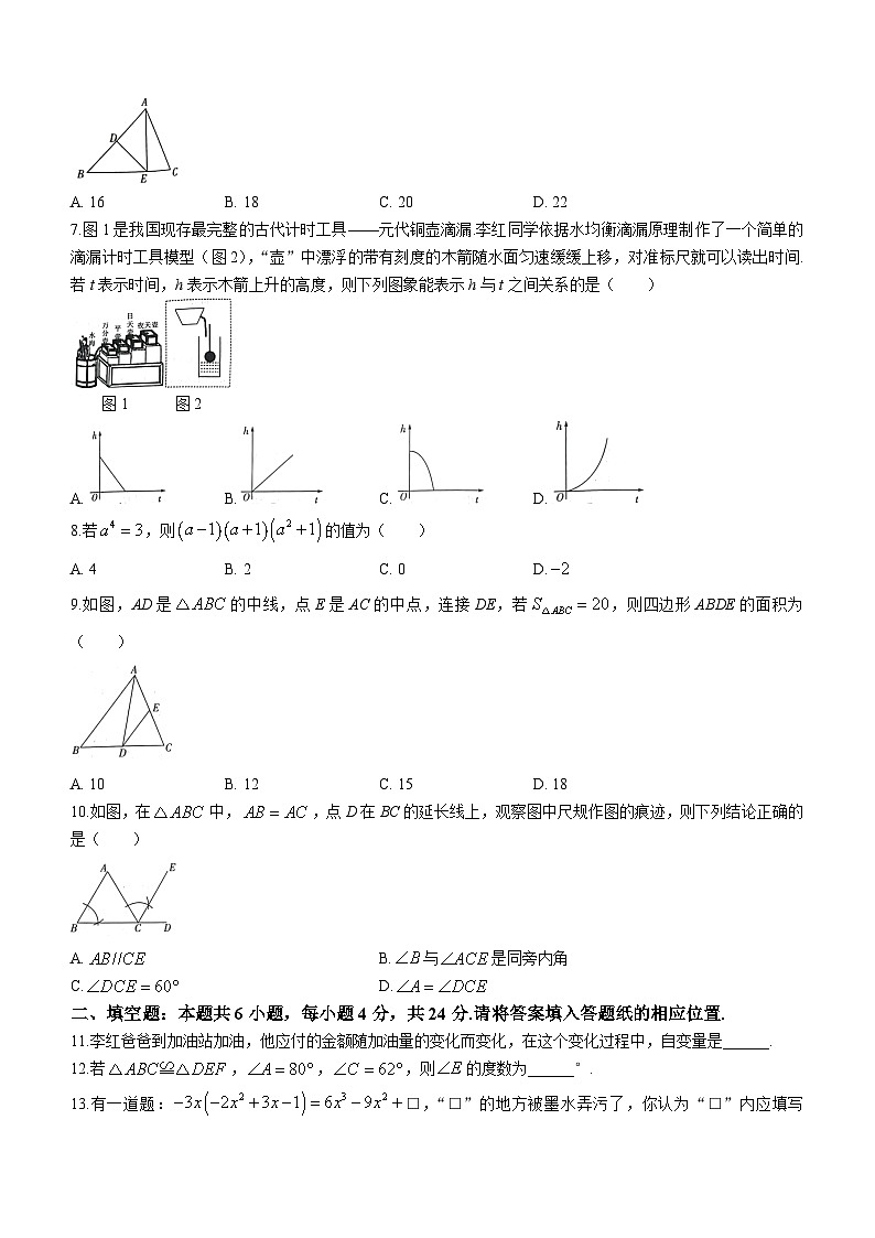 福建省漳州市台商投资区2023-2024学年七年级下学期期末数学试题(无答案)第2页