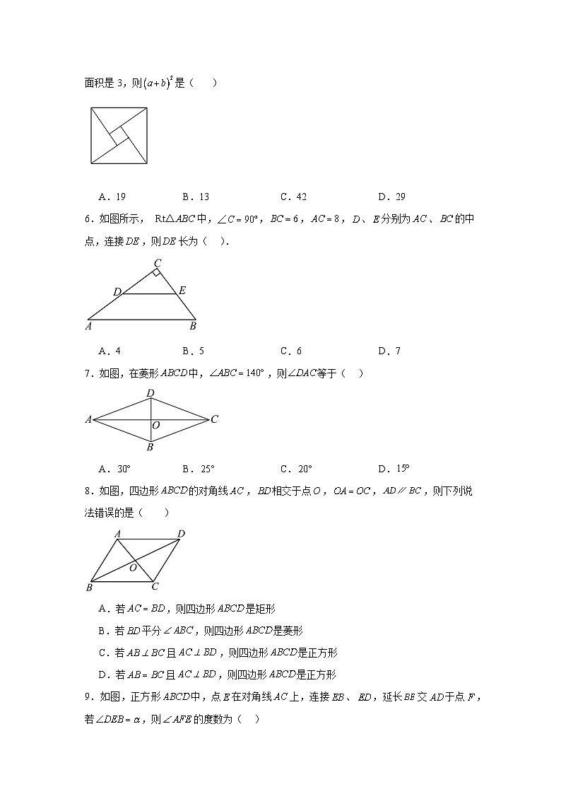 贵州铜仁市2023-2024学年第下学期期末诊断模拟 八年级数学试题02