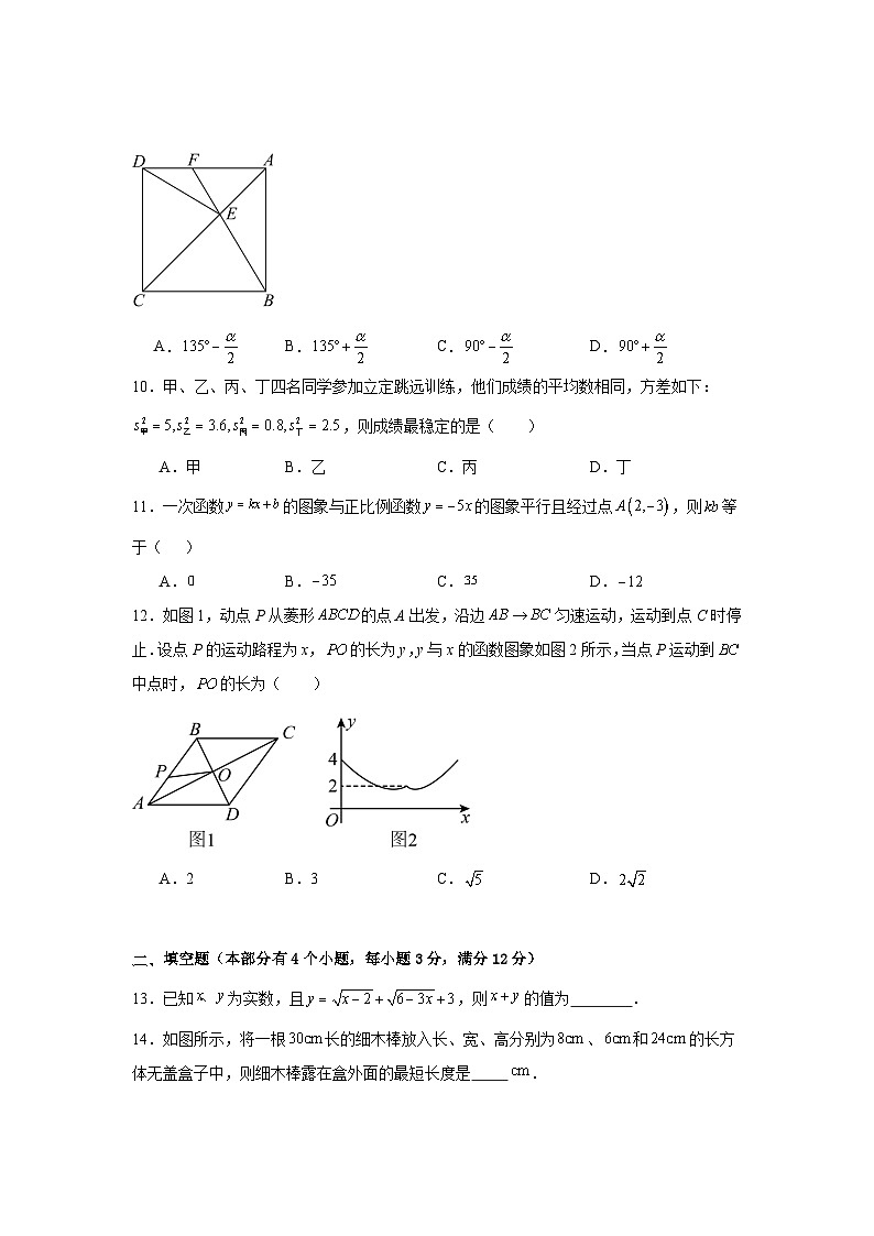 贵州铜仁市2023-2024学年第下学期期末诊断模拟 八年级数学试题03