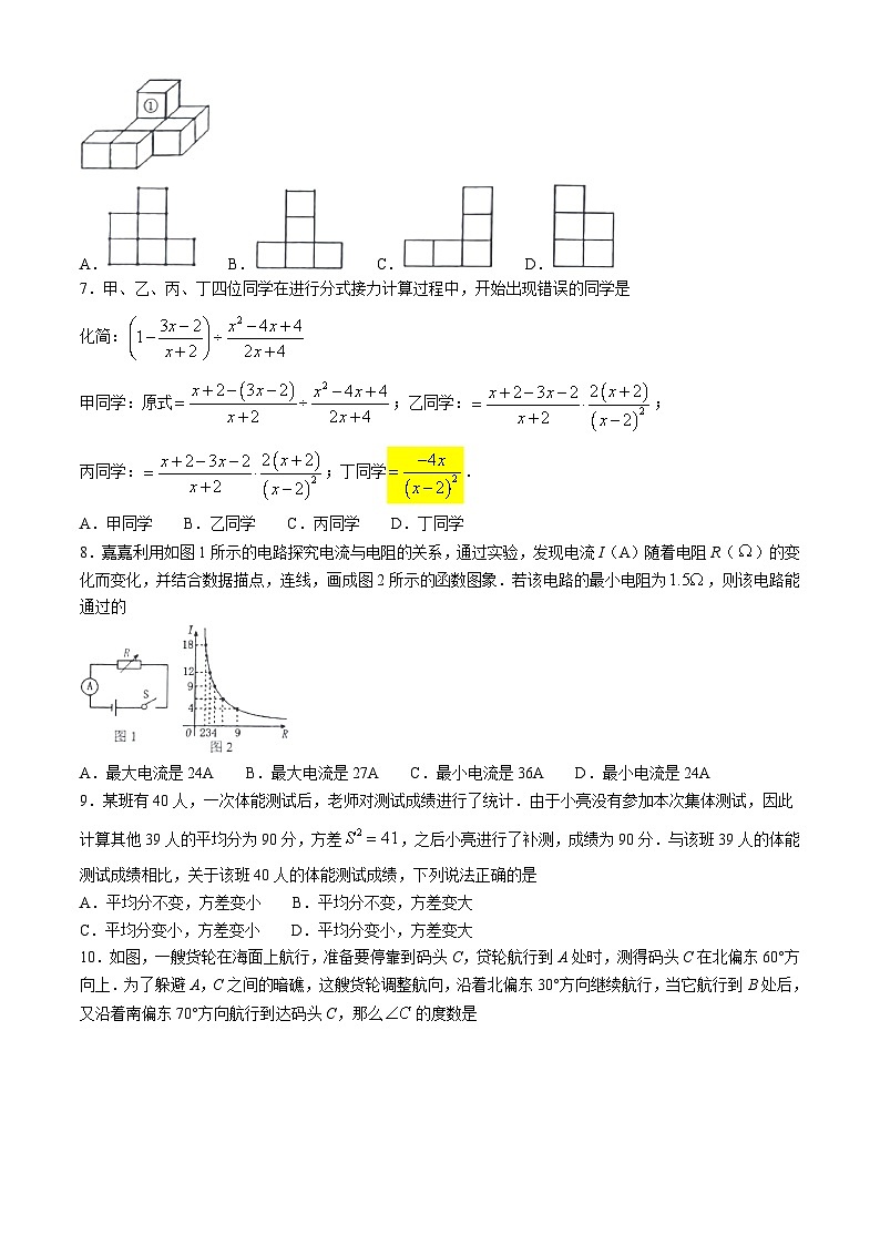河北省邯郸市邱县2023-2024学年九年级下学期期末数学试题第2页