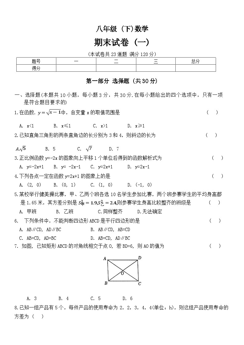 辽宁省铁岭市铁岭县2023--2024学年八年级下学期数学期末复习模拟试卷01
