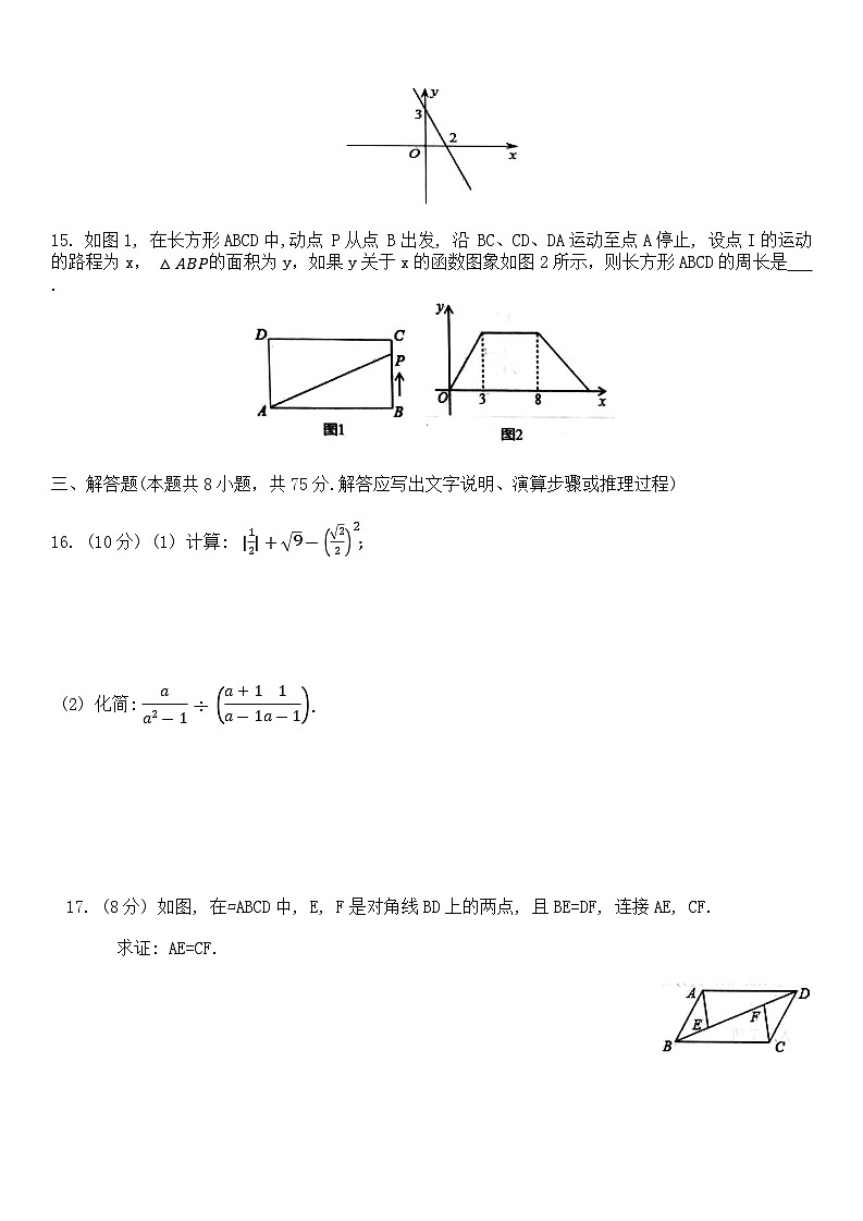 辽宁省铁岭市铁岭县2023--2024学年八年级下学期数学期末复习模拟试卷03