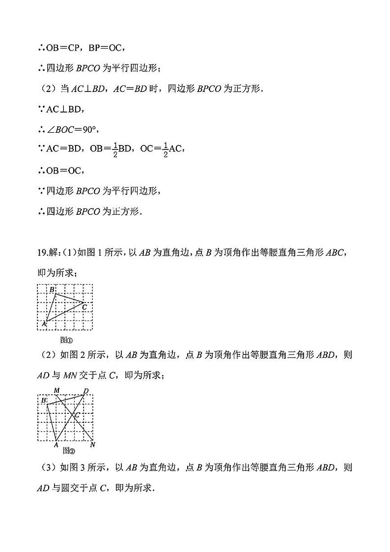 2024年吉林省长春市南关区多校联考+中考一模+数学试题+02