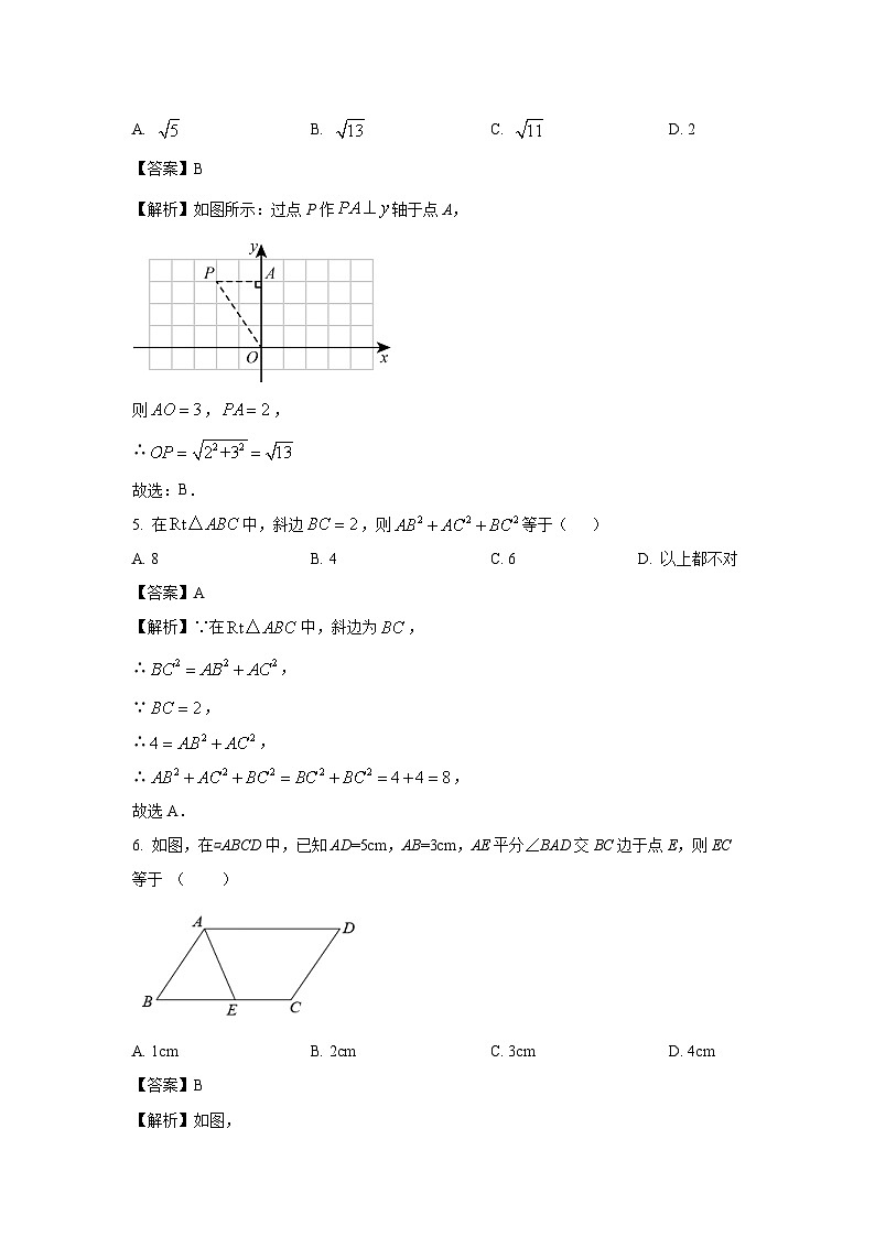 [数学]宁夏回族自治区吴忠市2023-2024学年八年级下学期期中试题（解析版）02