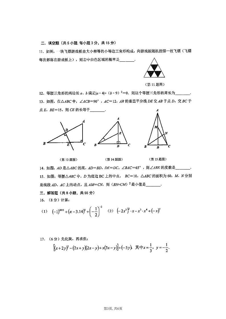 +陕西省西安市西安交大附中2023-2024学年七年级下学期期末考试数学试题03