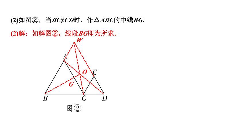 2024贵州中考数学二轮专题 全国视野创新题推荐 （课件）第5页