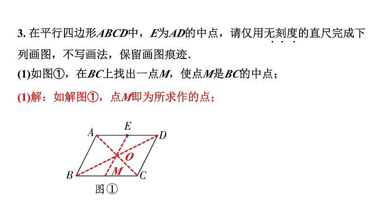 2024贵州中考数学二轮专题 全国视野创新题推荐 （课件）第6页