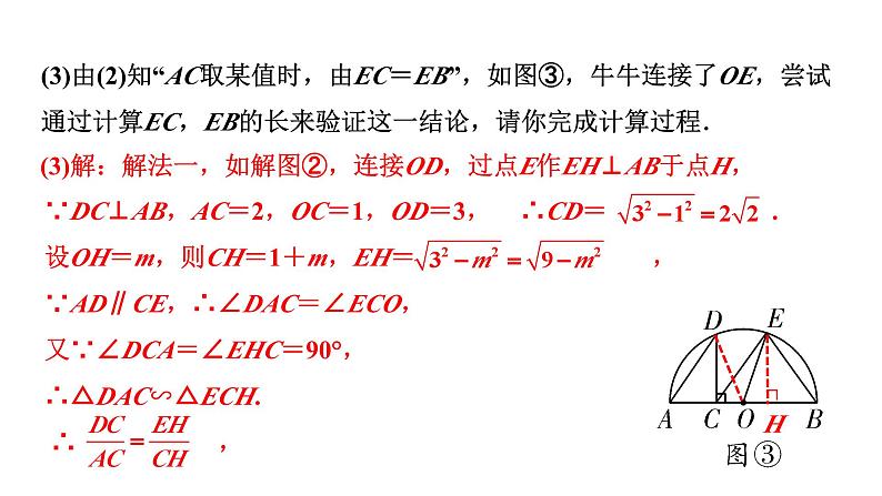 2024贵州中考数学二轮专题 全国视野创新题推荐“过程学习”类试题 （课件）第7页