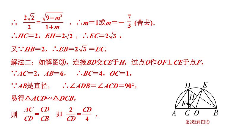 2024贵州中考数学二轮专题 全国视野创新题推荐“过程学习”类试题 （课件）第8页