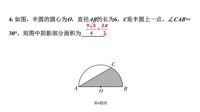 2024贵州中考数学一轮复习 四种方法求阴影部分面积（课件）08