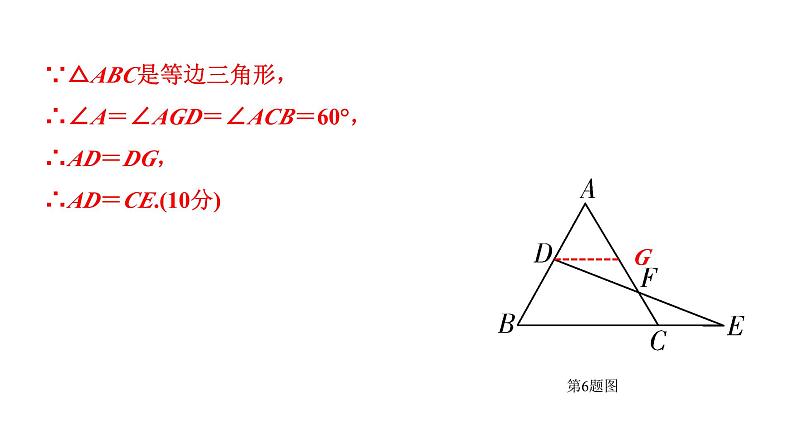 2024贵州中考数学一轮知识点复习 第22讲 等腰三角形与直角三角形（课件）08