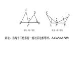 2024贵州中考数学一轮知识点复习 微专题  四大常考全等模型（课件）
