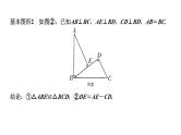 2024贵州中考数学一轮知识点复习 微专题  四大常考全等模型（课件）