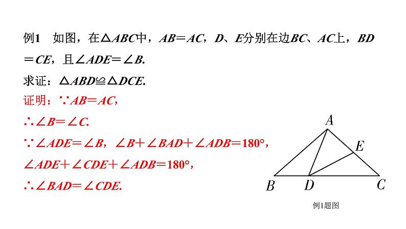 2024贵州中考数学一轮知识点复习 微专题  四大常考全等模型（课件）05