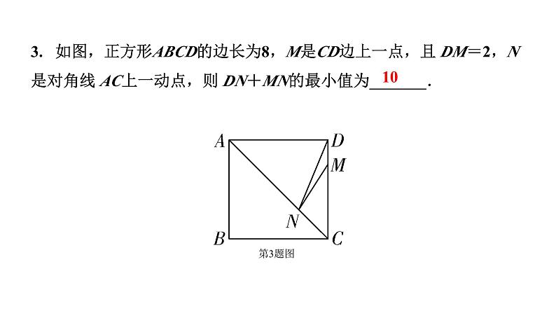 2024贵州中考数学一轮知识点复习 微专题 对称性质在最值中的应用（课件）05