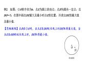 2024贵州中考数学一轮知识点复习 微专题 辅助圆在解题中的应用（课件）