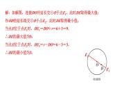 2024贵州中考数学一轮知识点复习 微专题 辅助圆在解题中的应用（课件）