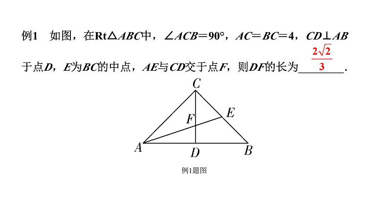 2024贵州中考数学一轮知识点复习 微专题 遇中点如何添加辅助线（课件）02