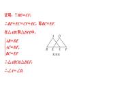2024海南中考数学二轮复习 微专题 七大常考全等模型（课件）