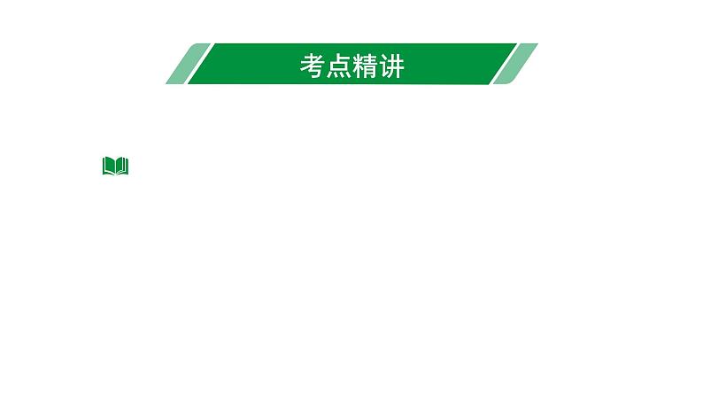 2024海南中考数学二轮重点专题研究 第13课时  二次函数图象与性质（课件）03