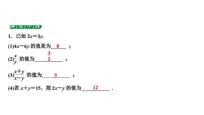 2024海南中考数学二轮重点专题研究 第20课时 相似三角形（课件）第8页