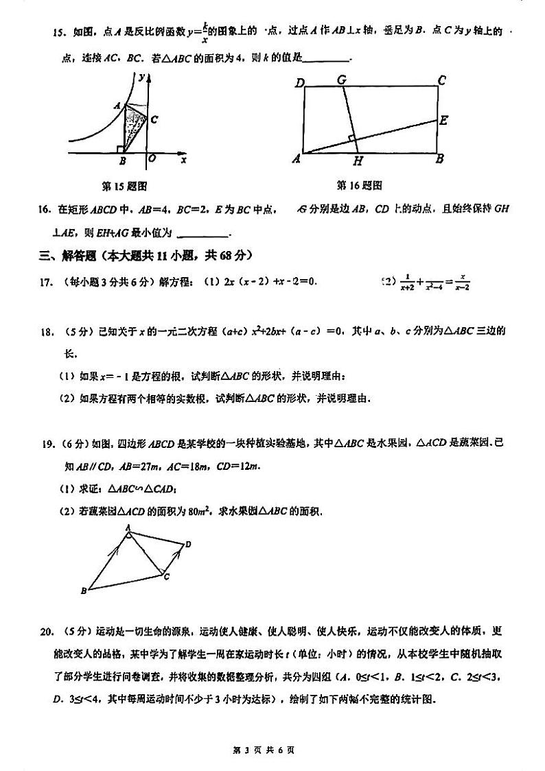 江苏省苏州市立达中学2023-2024学年下学期八年级数学期末试卷03
