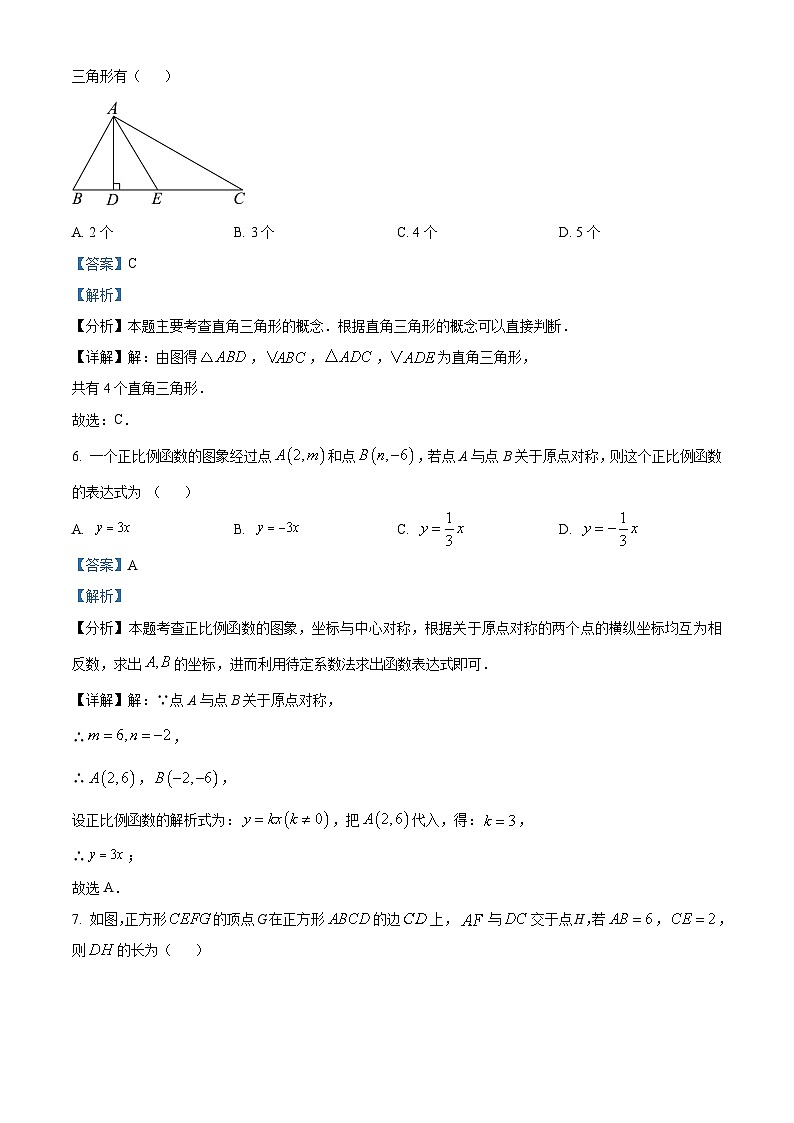 2024年中考真题—陕西省数学试题（解析版）03