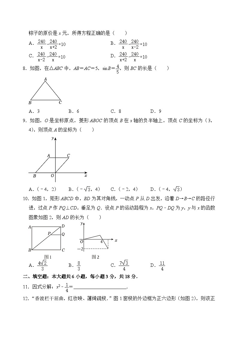 2024年甘肃省临夏州中考数学试卷(含答案)02