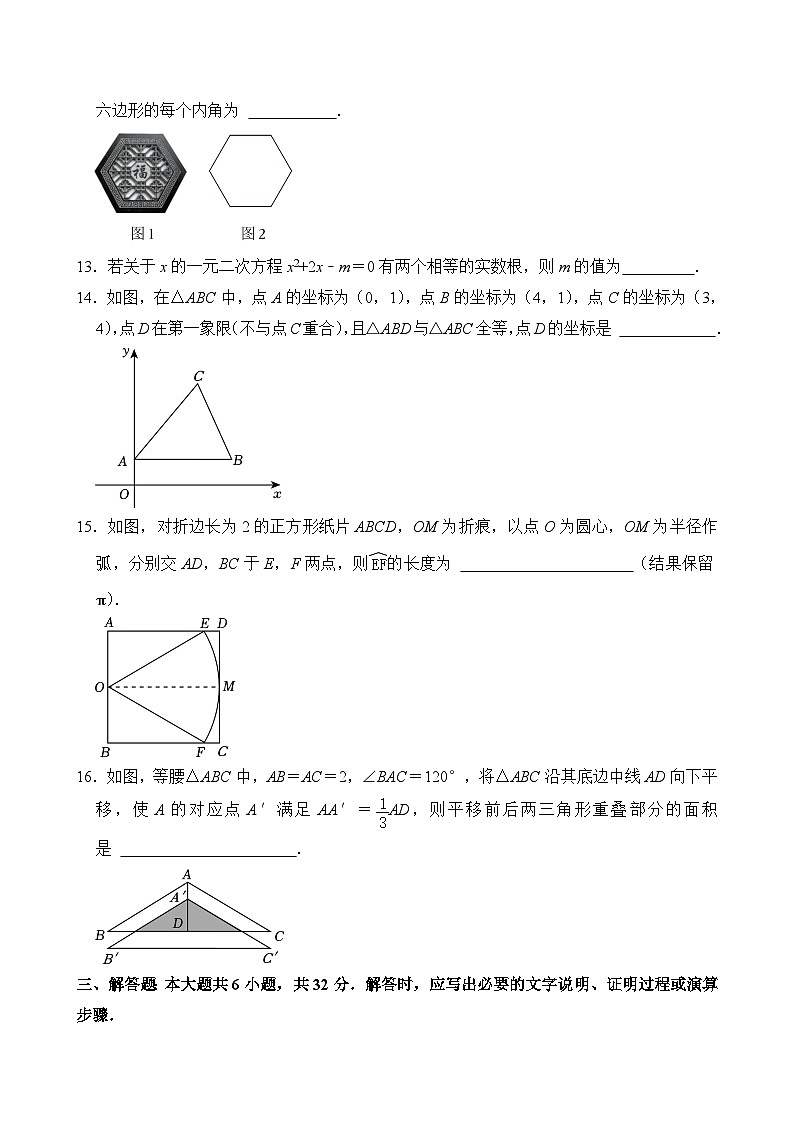 2024年甘肃省临夏州中考数学试卷(含答案)03