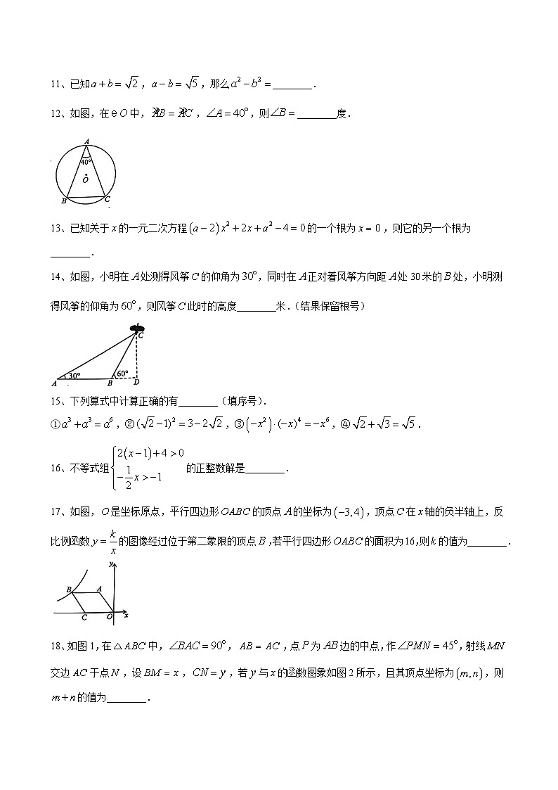 湖南省邵阳市邵东市2024届九年级下学期期中考试数学试卷(含答案)03