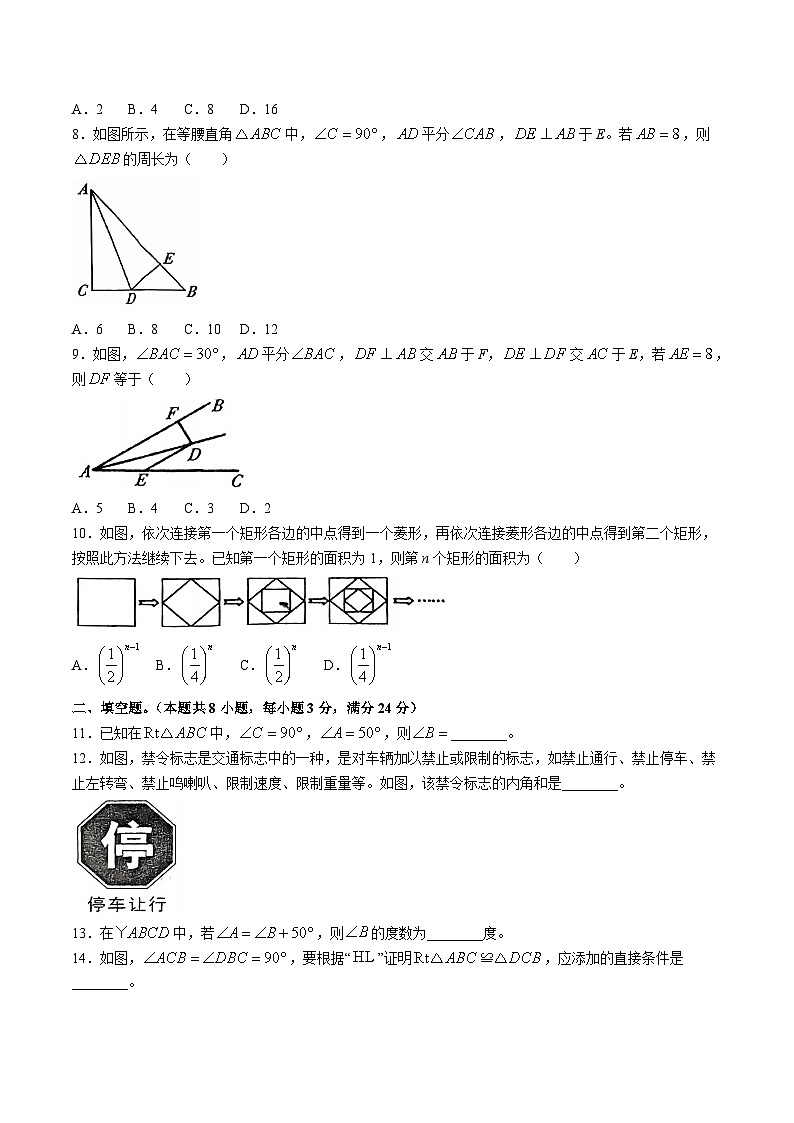 湖南省岳阳市临湘市2023-2024学年八年级下学期期中考试数学试卷(含答案)02