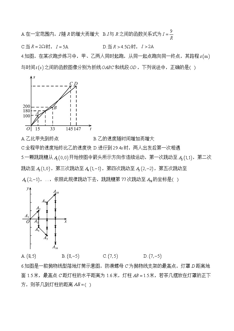 专题三 变量与函数——2024届中考数学突破热点训练营(含答案)第2页