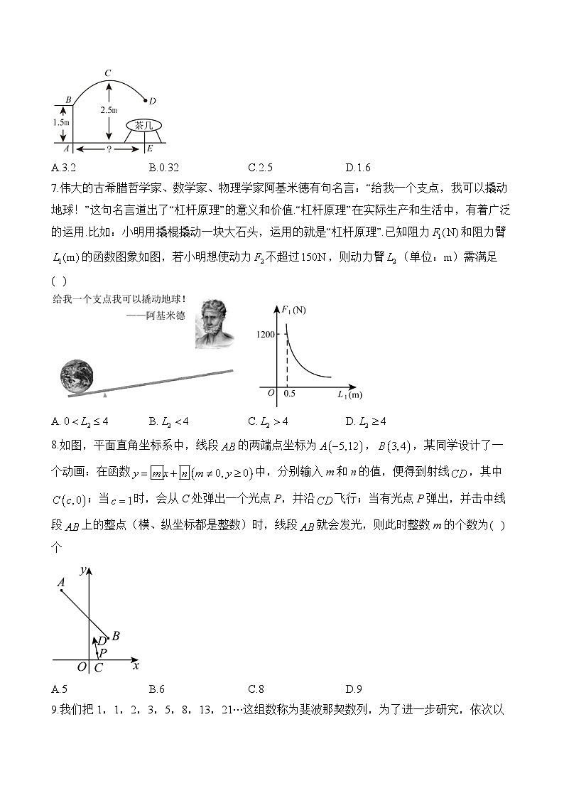 专题三 变量与函数——2024届中考数学突破热点训练营(含答案)第3页