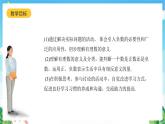 沪教版数学六年级下册5.1《有理数的意义》课件+分层练习
