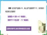 沪教版数学六年级下册5.1《有理数的意义》课件+分层练习
