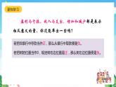 沪教版数学六年级下册5.1《有理数的意义》课件+分层练习