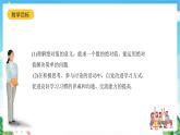 沪教版数学六年级下册5.3《绝对值》课件+分层练习