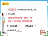 沪教版数学六年级下册5.3《绝对值》课件+分层练习