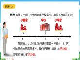 沪教版数学六年级下册5.3《绝对值》课件+分层练习