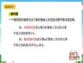 沪教版数学六年级下册5.3《绝对值》课件+分层练习