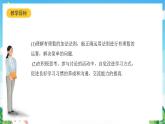 沪教版数学六年级下册5.4 《有理数的加法》课件+分层练习