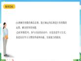 沪教版数学六年级下册5.6《有理数的乘法》课件+分层练习