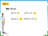沪教版数学六年级下册5.6《有理数的乘法》课件+分层练习