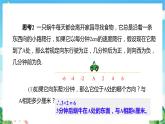 沪教版数学六年级下册5.6《有理数的乘法》课件+分层练习