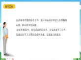 沪教版数学六年级下册5.7 《有理数的除法》课件+分层练习