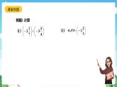 沪教版数学六年级下册5.7 《有理数的除法》课件+分层练习