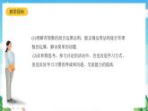 沪教版数学六年级下册5.9《 有理数的混合运算》课件+分层练习
