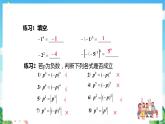 沪教版数学六年级下册5.9《 有理数的混合运算》课件+分层练习